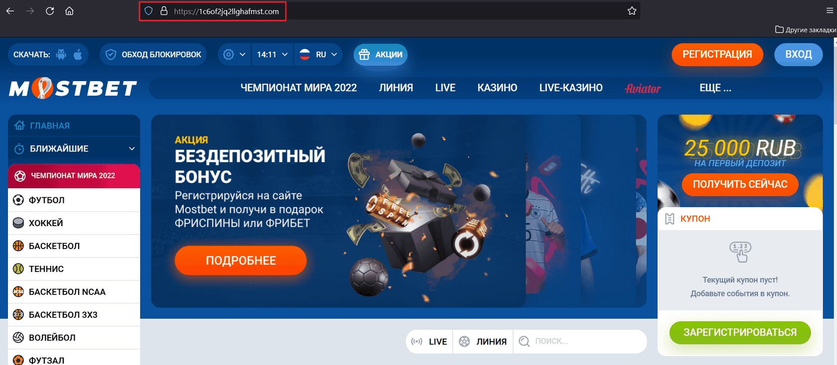 Mobil Tətbiqlə İstənilən An, İstənilən yerdə MostBet və Bet-i endirin!