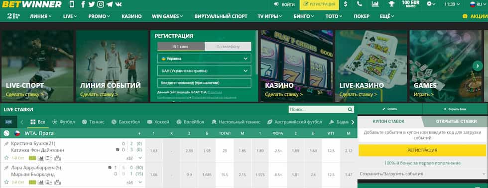 Explore the Various Types of BetWinner Bonuses